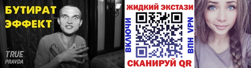 БУТИРАТ GHB  купить наркотики сайты  Нариманов 