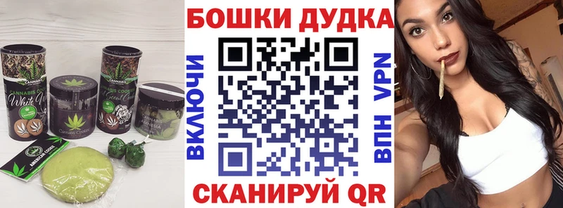 Печенье с ТГК марихуана  купить   ОМГ ОМГ рабочий сайт  Нариманов 