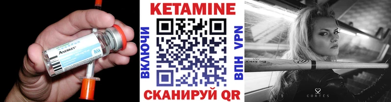 КЕТАМИН ketamine  Нариманов 