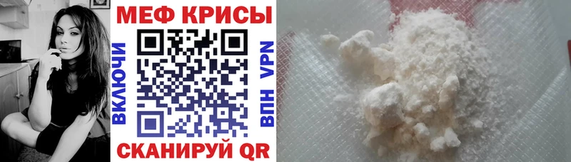МЕФ mephedrone  Нариманов 