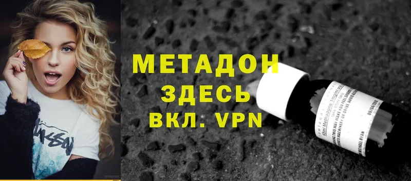 как найти   это клад  Метадон VHQ  Нариманов 